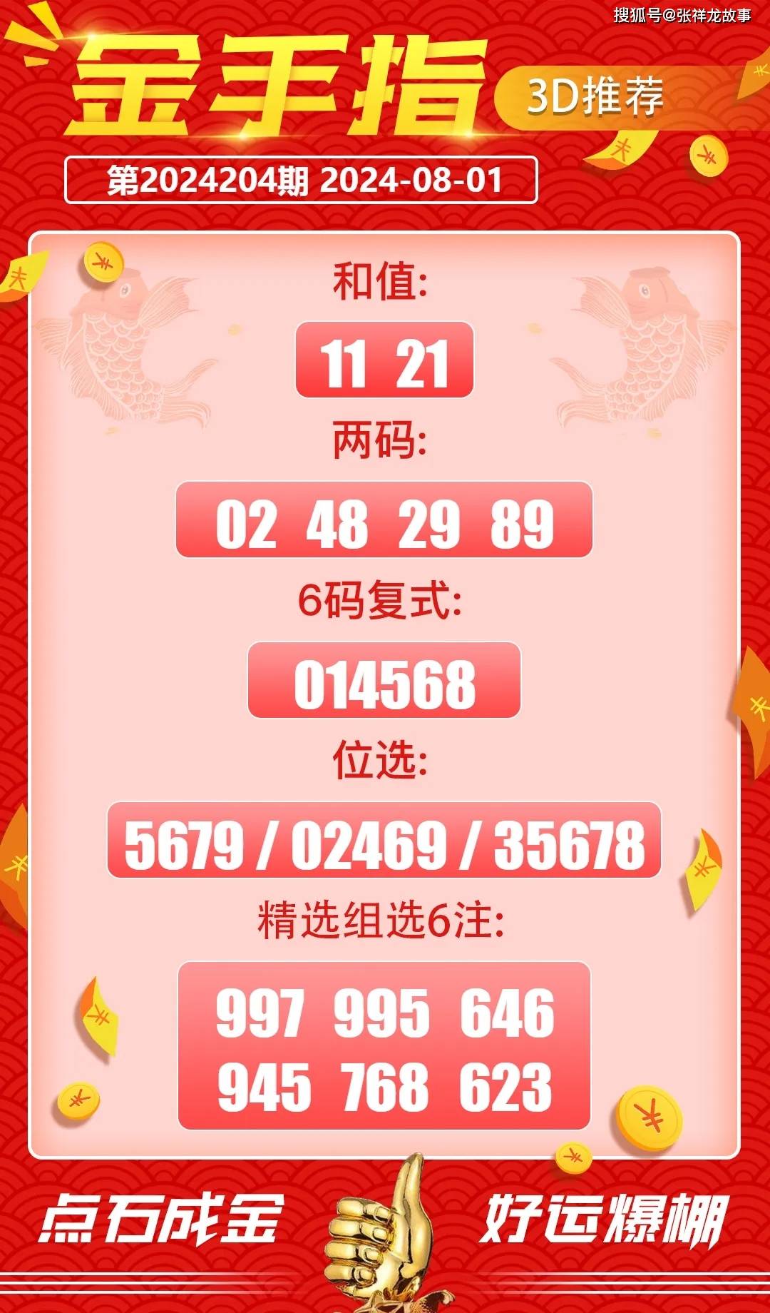 探索二肖与 二码 的奥秘，长期免费公开背后的智慧