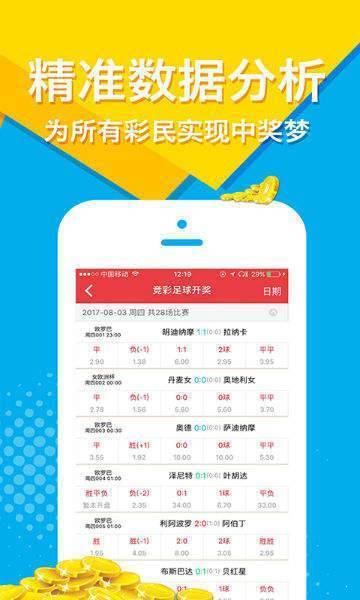 竞彩彩票网，数字游戏中的智慧与乐趣