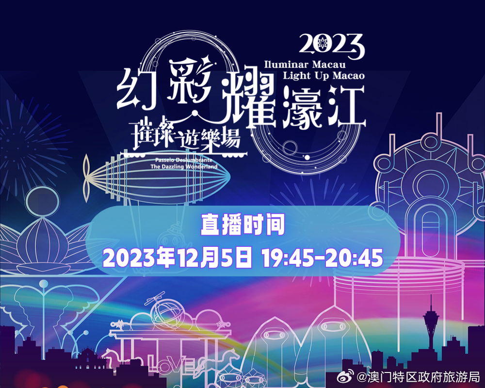 澳门彩市新篇章，2035年展望与今晚开奖的期待