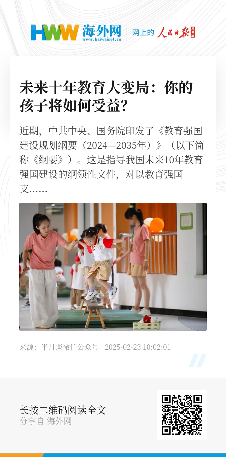 2046年新奥门免费资料，未来教育资源的革新与展望