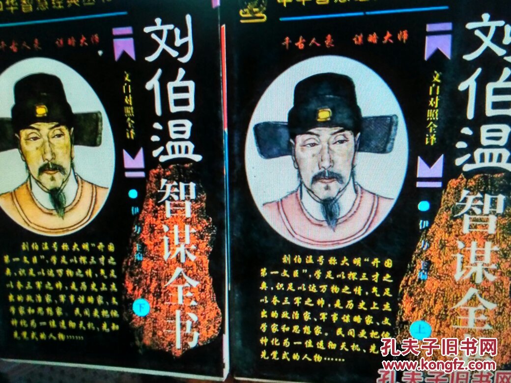 揭秘刘伯温精选，期中特肖的智慧之光