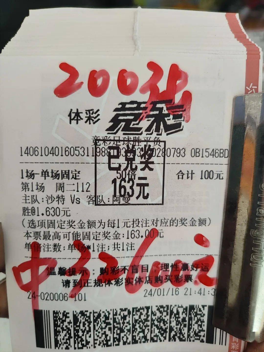 澳门今晚必中一码的真相，理性与娱乐并重