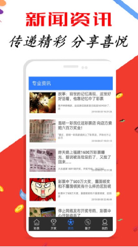 478059，今晚的数字盛宴—揭秘彩票开奖结果