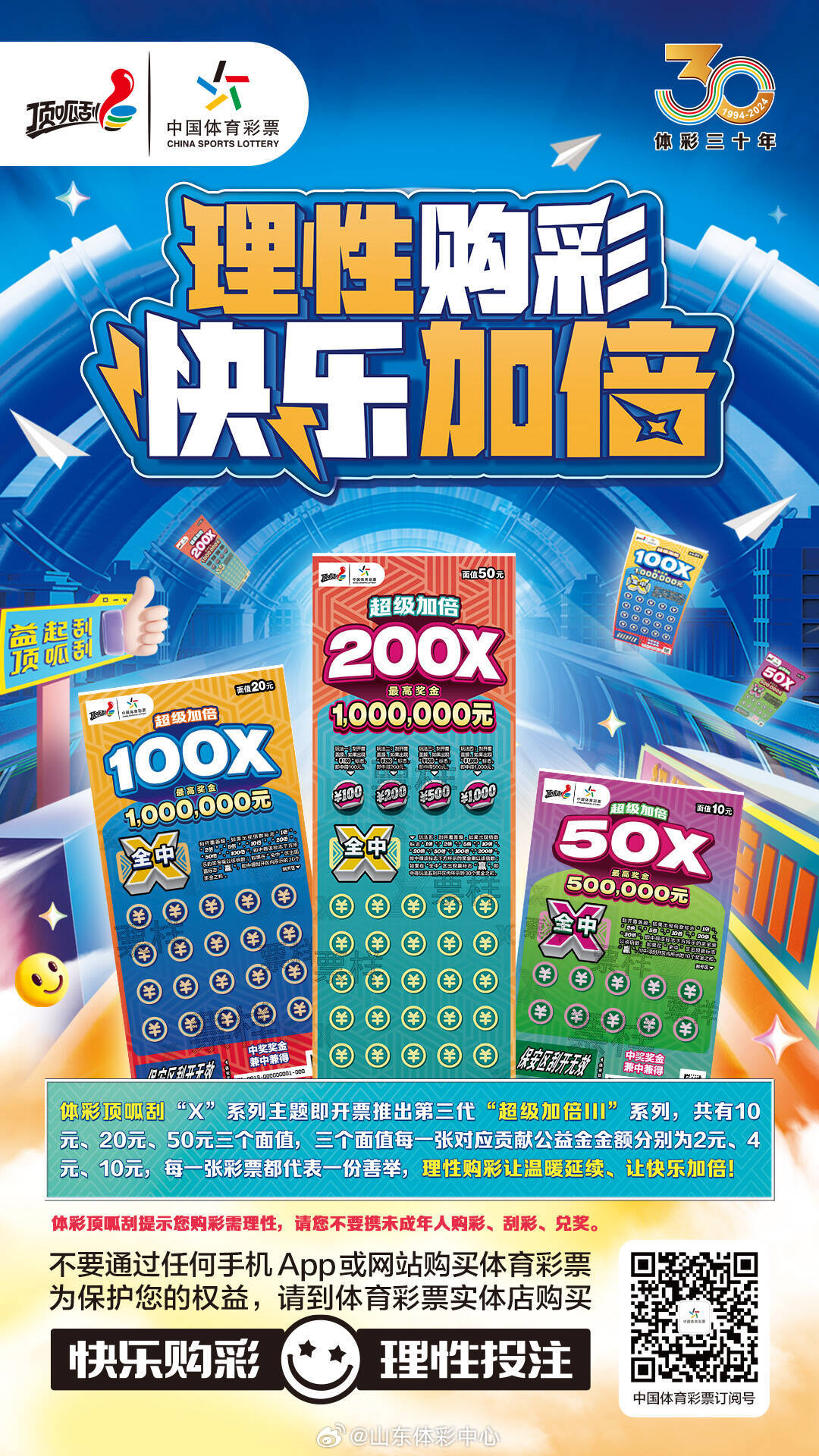 理性购彩，享受生活，关于新奥彩票今晚开奖号码的探讨