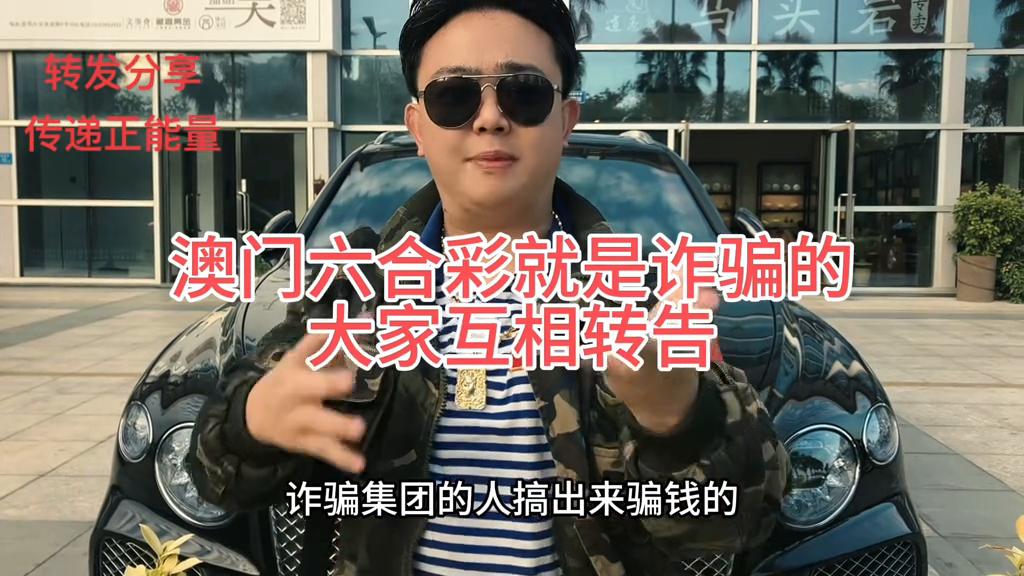 澳门六开彩，揭秘天天正版的背后与风险警示