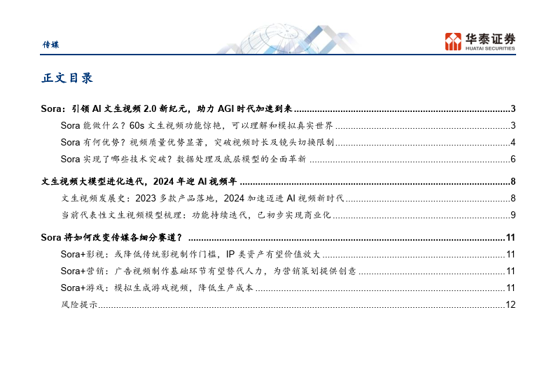 正文内容如下: