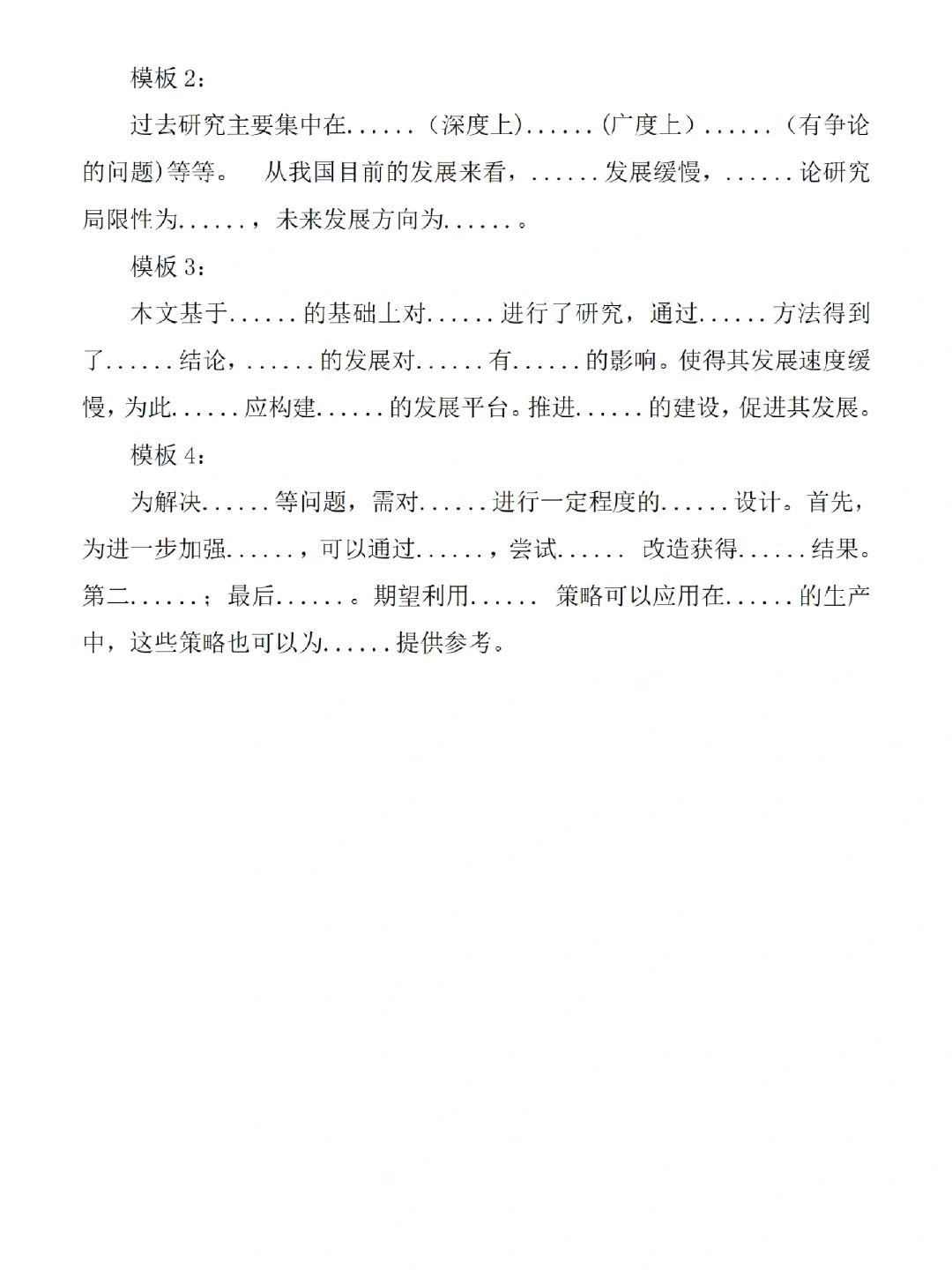引言部分，279个词左右)