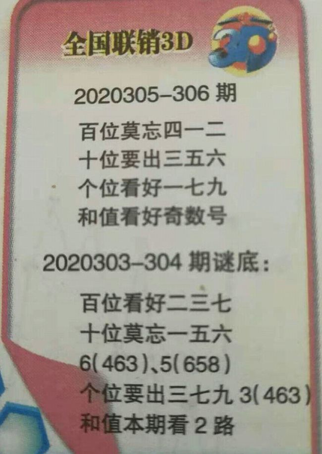 理性看待彩票，2038年澳门今晚开奖号码的预测与心态