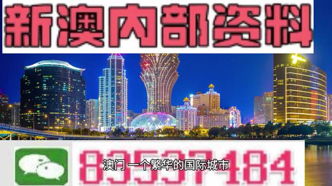 澳门三肖预测，精准10期，揭秘背后的科学逻辑与理性分析