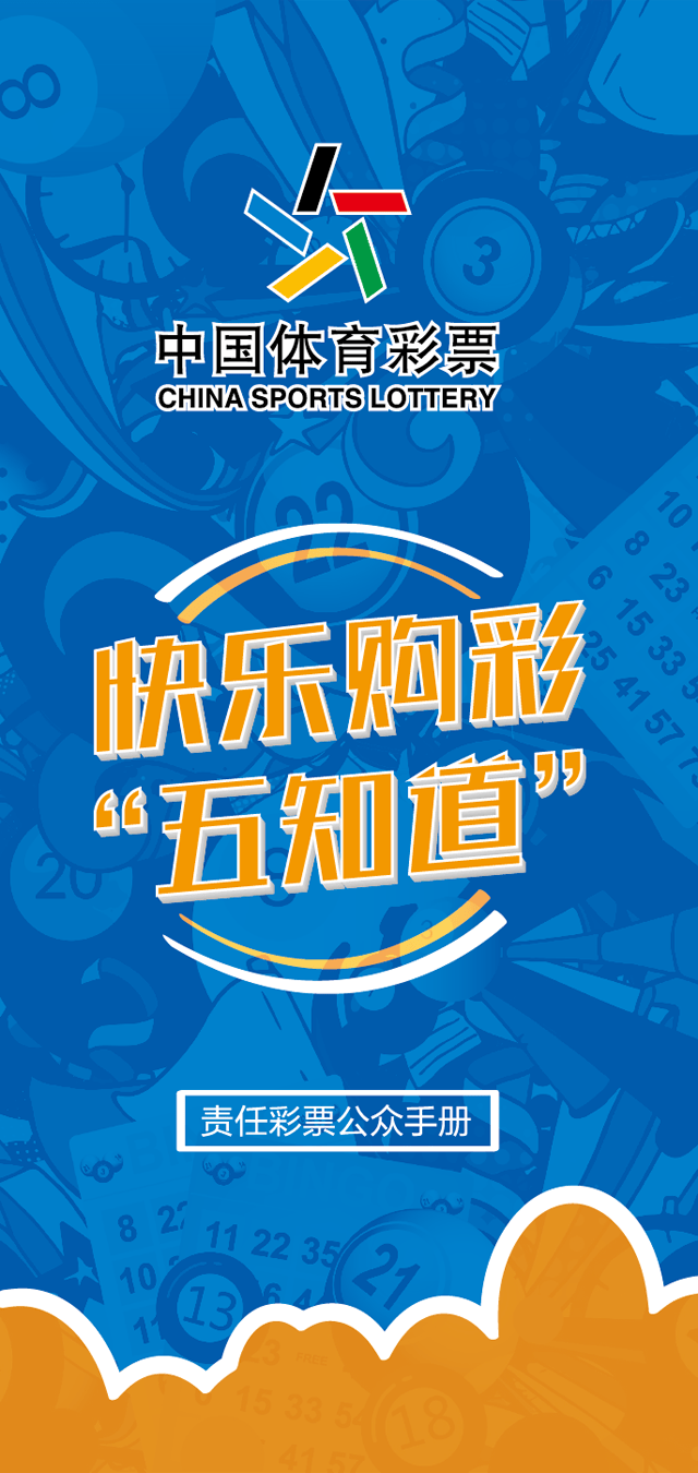 智选乐透—以理性和趣味共舞