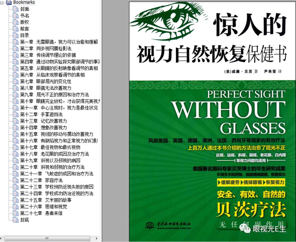 澳门王中王的秘密，揭秘精准资料大全的免费公开