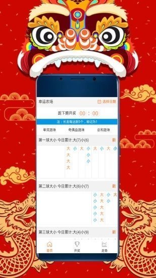 澳门彩资料大全，揭秘澳門六開獎數據的奥秘