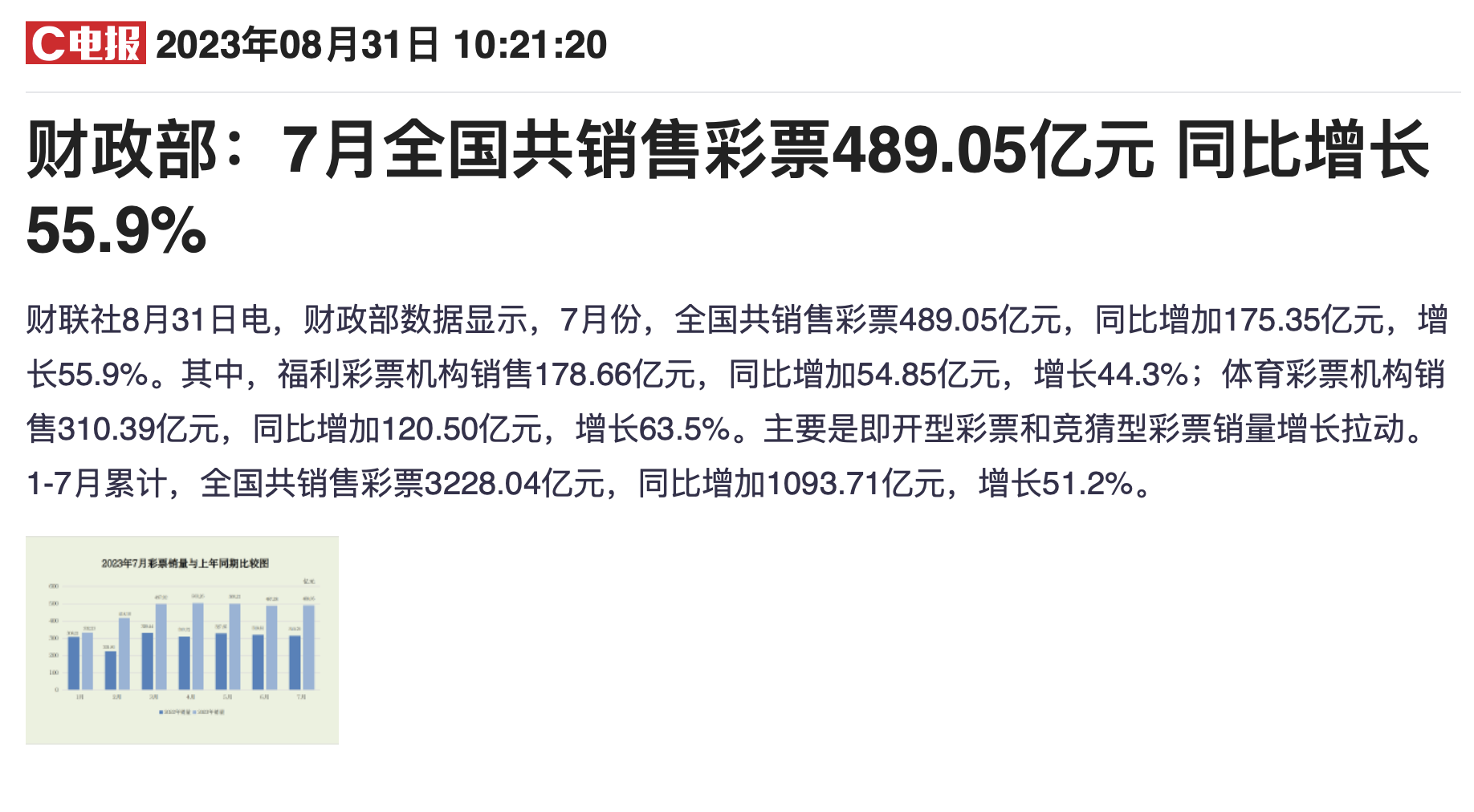 澳门一肖的真相，理性看待彩票与命运之谜—揭秘背后的概率学和心理学陷阱