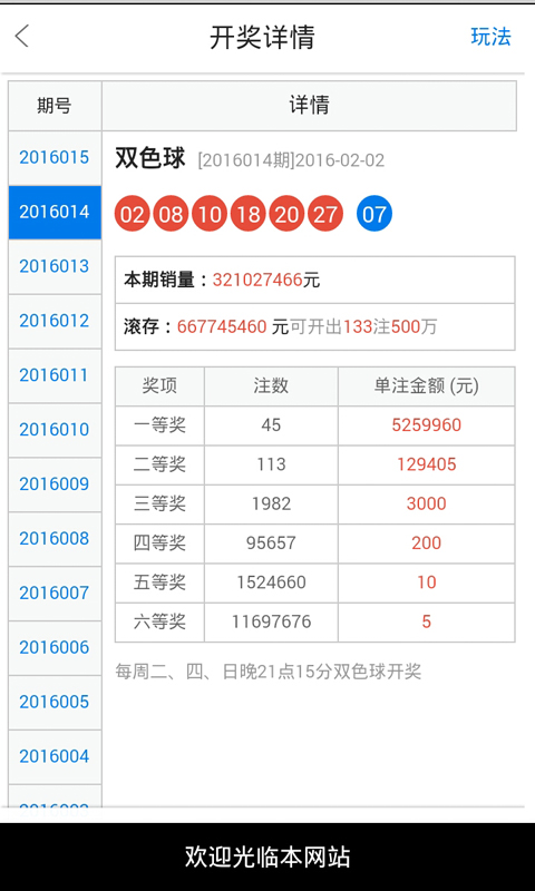 揭秘白小姐精选三肖，期期的精准预测与开奖结果