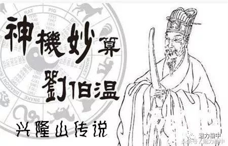 揭秘刘伯温四不像图，历史迷雾中的神秘智慧