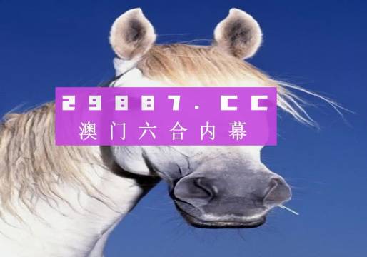 澳门一肖一码澳门