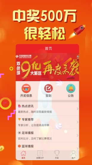 2043新澳门天天开好彩大全正版，揭秘彩票背后的真相与智慧