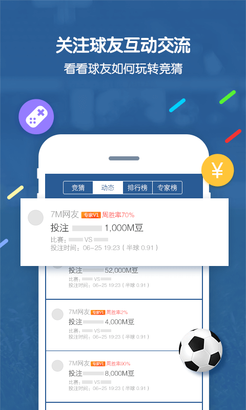 球探比分，即时足球比分的手机应用