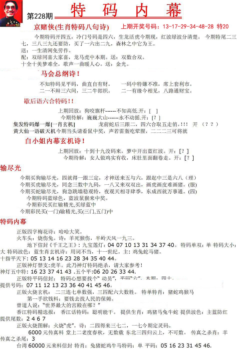 正版马会传真资料—理性投注的智慧之选