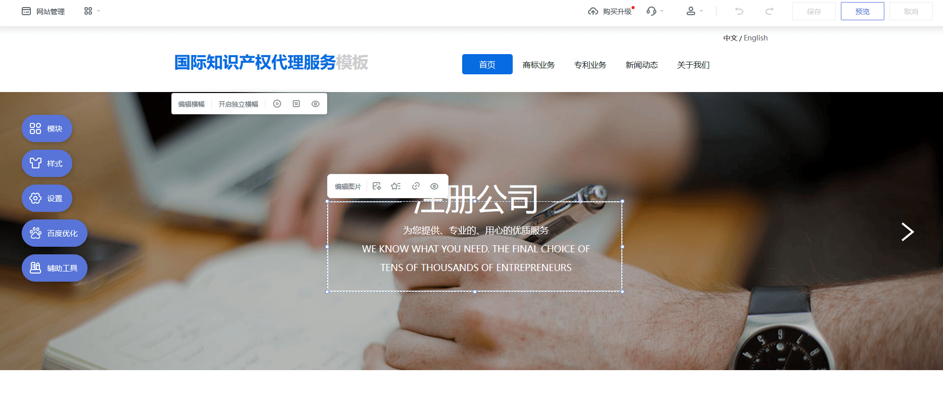 10款不可错过的免费成品网站建设软件下载推荐