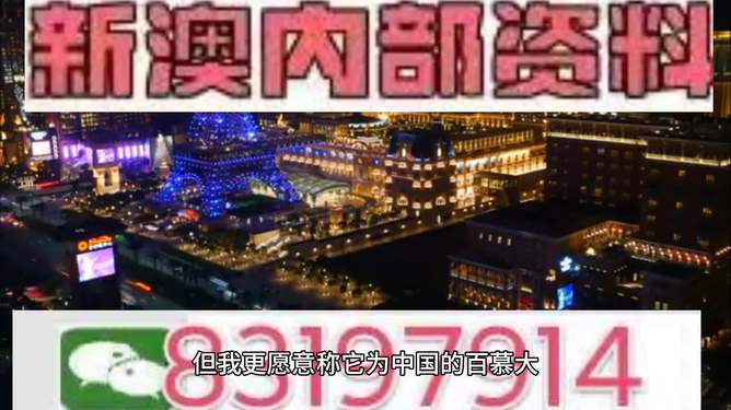 2043年，新澳门特马直播的未来展望