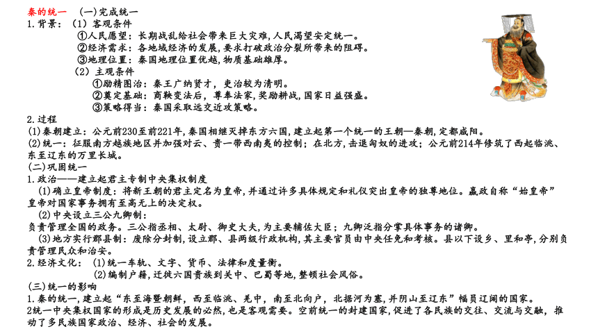 第一部分 的历史渊源