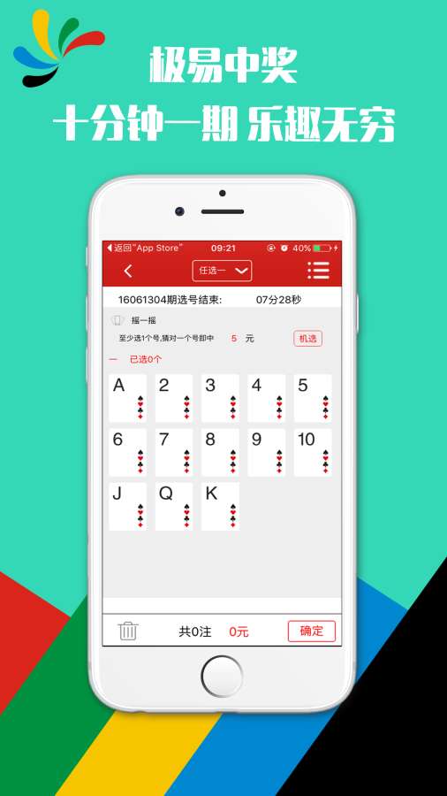 2048年新澳彩开奖结果历史记录查询，透明、公正与科技融合的现代彩票文化
