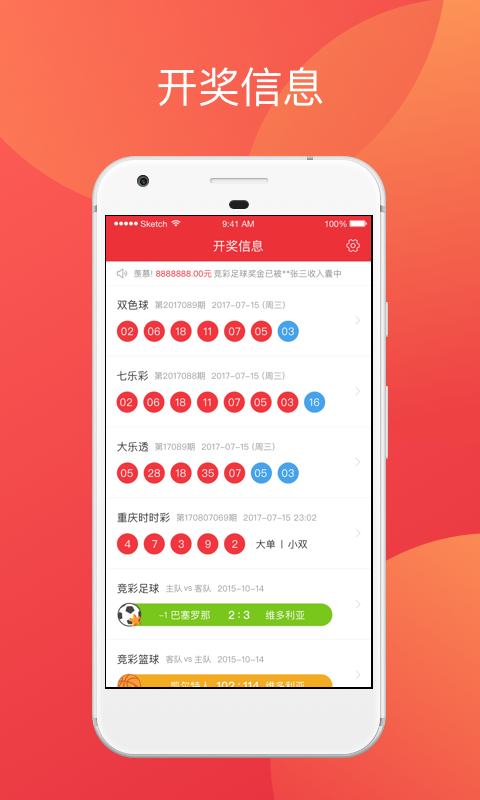 2046新澳天天彩免费资料单双中特，揭秘彩票背后的真相与风险