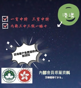 揭秘香港最准一肖中特免费公开资料，真相与误区