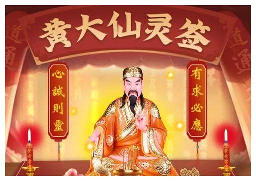 澳门黄大仙信仰的神秘面纱，码字背后的文化与传说