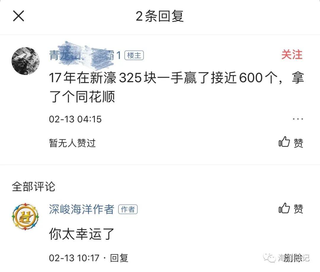澳门今晚精准一码，揭秘背后的数字游戏与理性投注之道