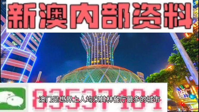 2043年新澳门天天开彩，探索正版好运的奥秘