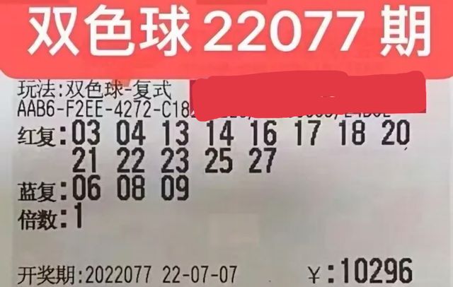 揭秘香港47万大奖背后的真相，理性看待彩票与人生