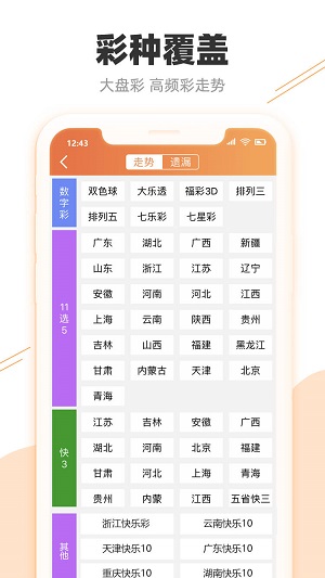 澳门彩今晚开奖揭秘，49的神秘数字与概率学