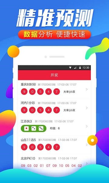 澳门彩，揭秘49选6的魅力与策略