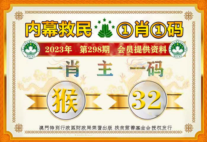 澳门内部三肖精准预测，揭秘与警示
