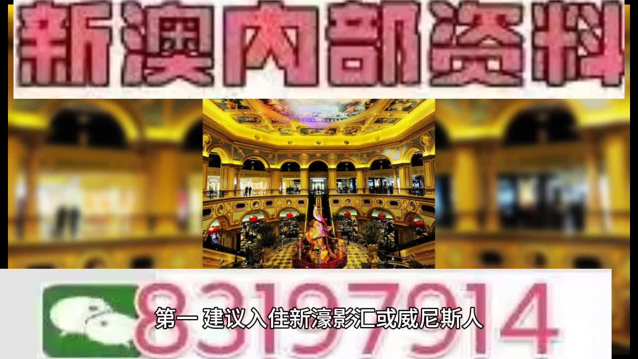 澳门今晚特马揭秘，理性购彩，享受娱乐的智慧选择