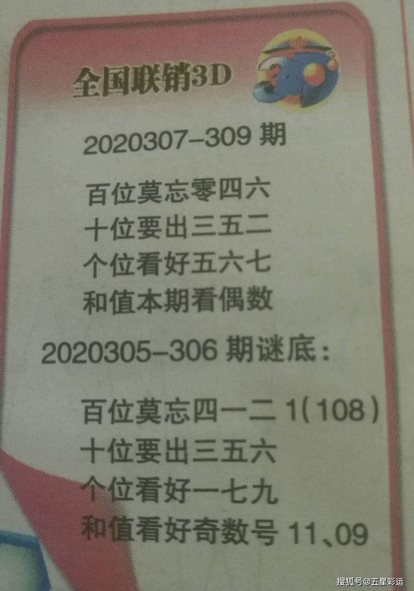 揭秘黄大仙精选三肖，理性看待彩票与娱乐