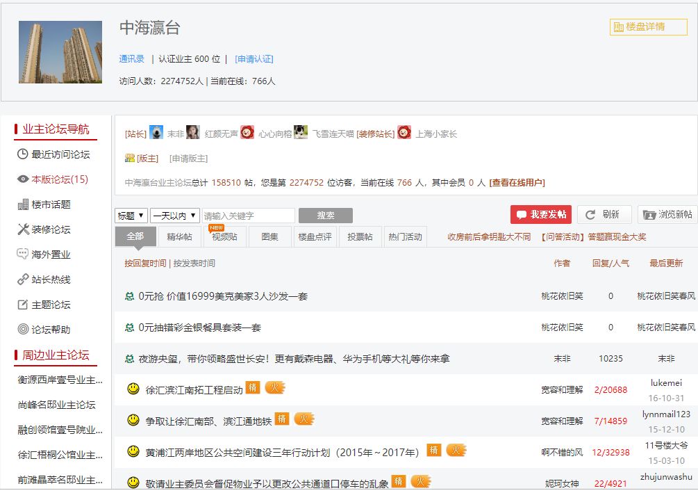 澳门论坛大全，探索多元文化与社区交流的线上平台