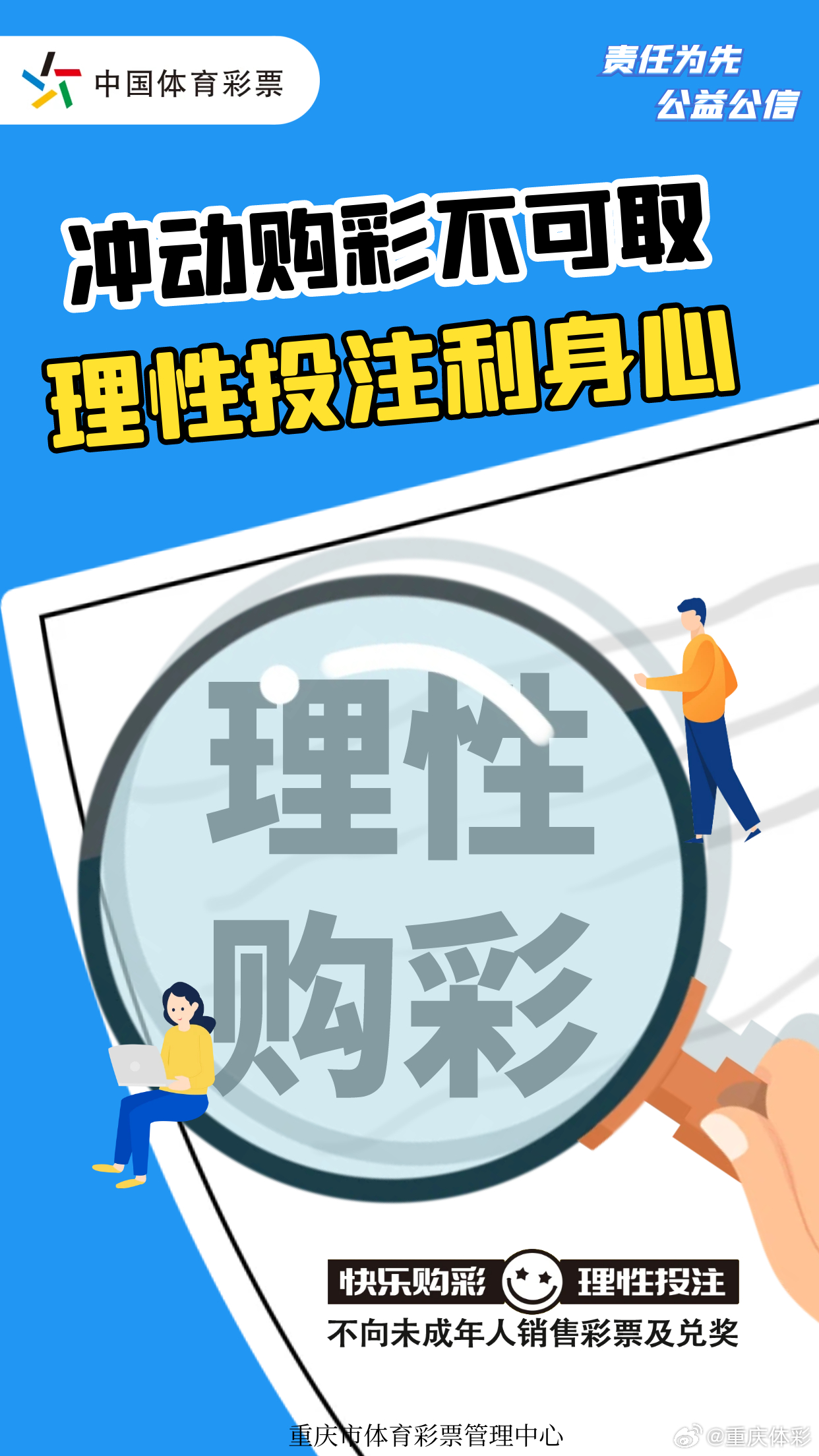 揭秘白小姐一肖背后的真相，理性对待彩票与预测