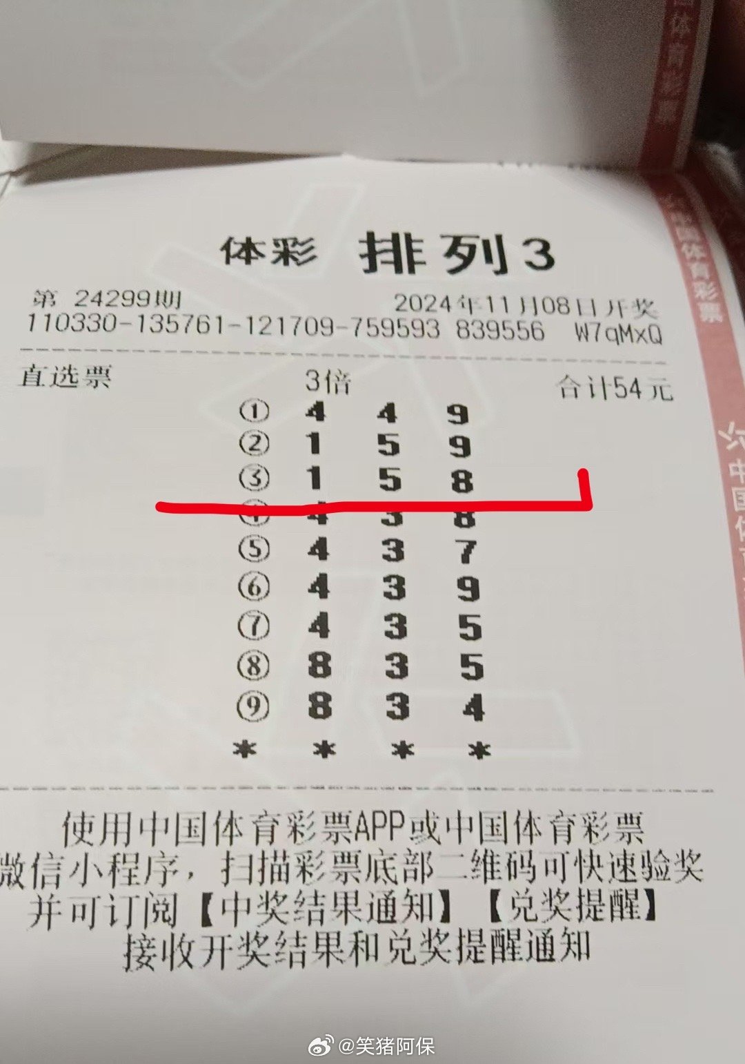 排列五与体彩排三，今晚开奖的数字盛宴