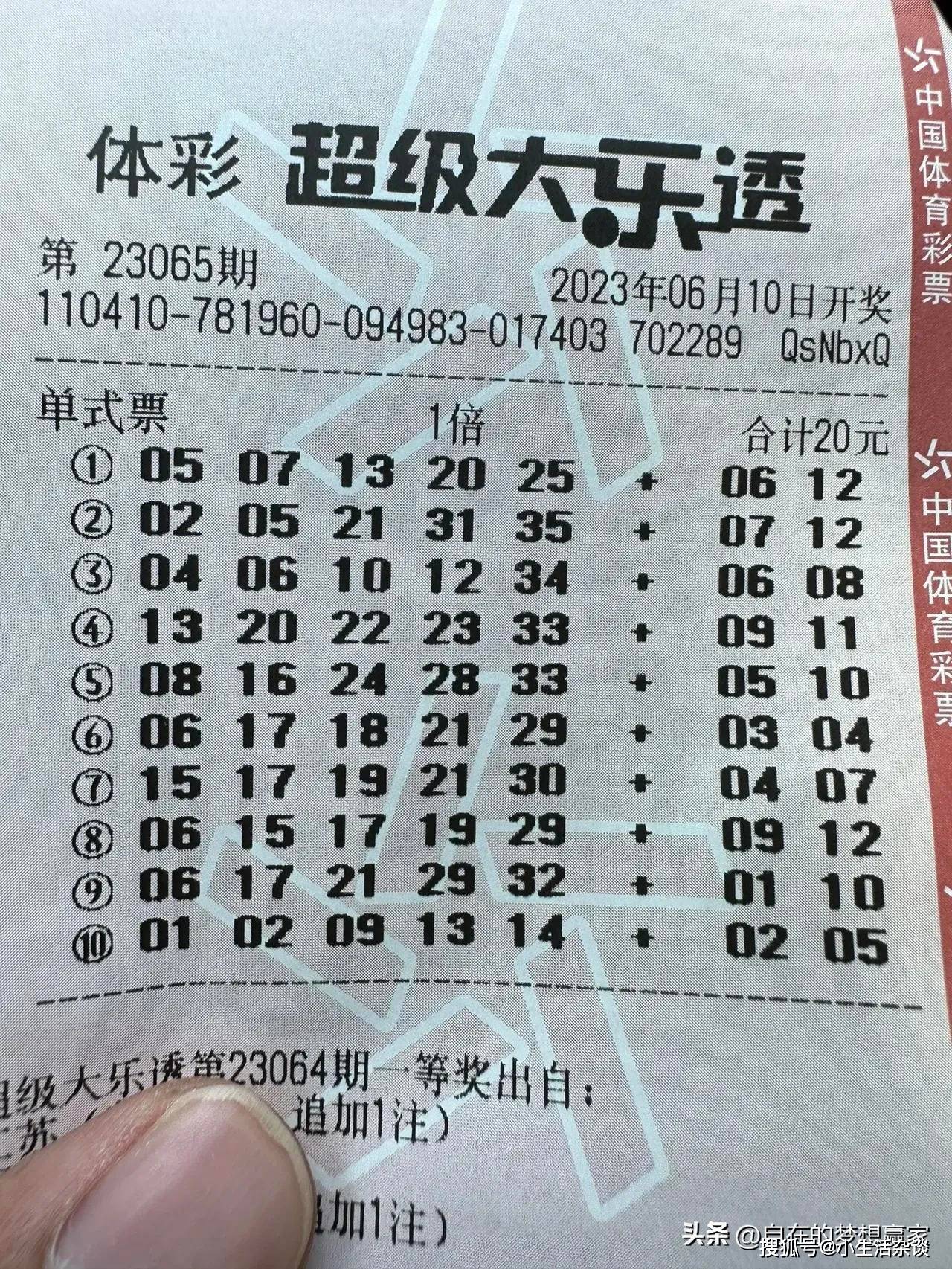 大乐透历史上的5连号奇迹探索