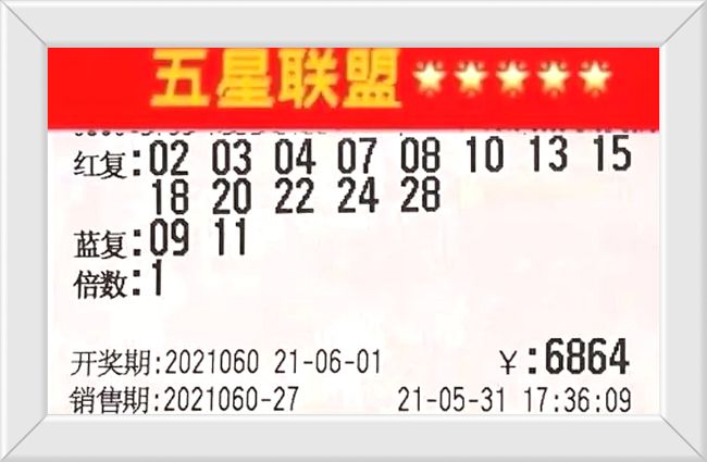 2034年双色球71期开奖结果揭秘，数字背后的幸运与期待
