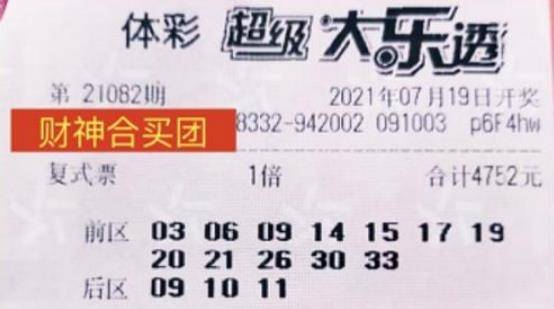 探索大乐透，揭秘开奖号码大全的奥秘