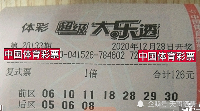 福彩大乐透，揭秘21期开奖号码的奥秘与乐趣