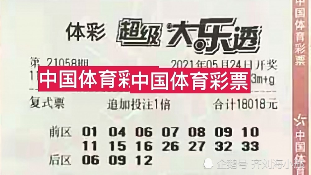 福彩双色球与大乐透，数字的魔法，梦想的开始