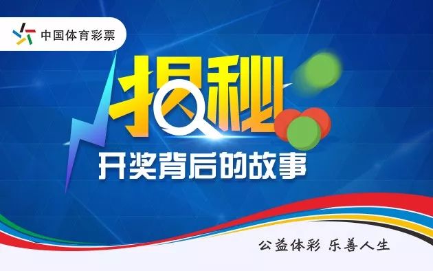 福彩大乐透，揭秘开奖号码背后的奥秘与走图分析