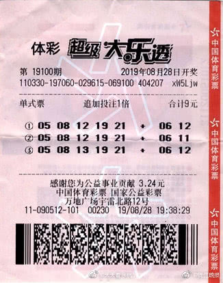 最新大乐透开奖通知，体彩中三码，真的能赢取奖金吗？