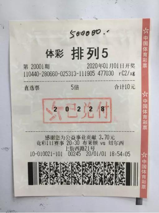 大乐透开奖最新通知，排列五玩法解析与中彩攻略