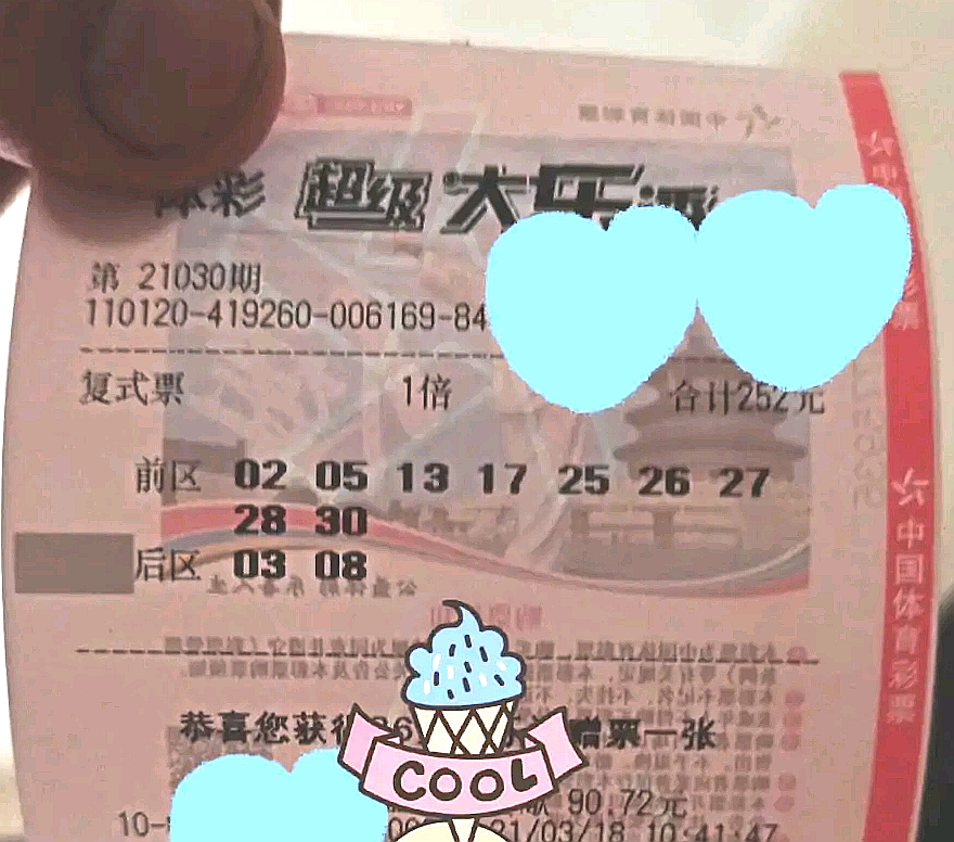 大乐透开奖最新通知，几号揭晓幸运时刻